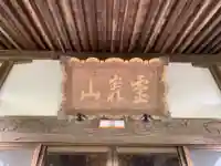龍渕寺のその他建物