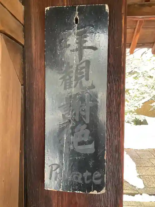 三玄院のその他建物