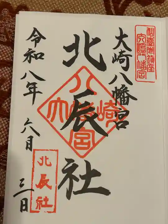大崎八幡宮(宮城県)