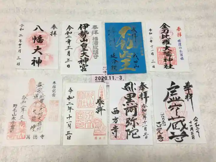 萬徳寺(神奈川県)