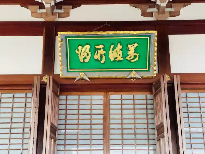 浄土寺の{uncategorized: "未分類", other: "その他", undefined: "問題あり", building: "その他建物", grave: "お墓", sacred_gate: "鳥居", guardian: "狛犬", statue: "像", buddha: "仏像", history: "歴史", nature: "自然", garden: "庭園", animal: "動物", pagoda: "塔", temizu: "手水舎", mountain_gate: "山門・神門", sanctuary: "本殿・本堂", subordinate: "末社・摂社", art: "芸術", scenery: "景色", jizo: "地蔵", ema: "絵馬", goshuin: "御朱印", omikuji: "おみくじ", items: "授与品その他", amulet: "お守り", goshuincho: "御朱印帳", eats: "食事", festival: "お祭り", votive_dance: "神楽", shichigosan: "七五三参", wedding: "結婚式", experience: "体験その他", initially: "初詣", around: "周辺", anti_infection: "感染症対策"}