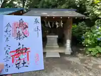 所澤神明社(埼玉県)