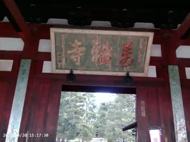 萬福寺の{uncategorized: "未分類", other: "その他", undefined: "問題あり", building: "その他建物", grave: "お墓", sacred_gate: "鳥居", guardian: "狛犬", statue: "像", buddha: "仏像", history: "歴史", nature: "自然", garden: "庭園", animal: "動物", pagoda: "塔", temizu: "手水舎", mountain_gate: "山門・神門", sanctuary: "本殿・本堂", subordinate: "末社・摂社", art: "芸術", scenery: "景色", jizo: "地蔵", ema: "絵馬", goshuin: "御朱印", omikuji: "おみくじ", items: "授与品その他", amulet: "お守り", goshuincho: "御朱印帳", eats: "食事", festival: "お祭り", votive_dance: "神楽", shichigosan: "七五三参", wedding: "結婚式", experience: "体験その他", initially: "初詣", around: "周辺", anti_infection: "感染症対策"}