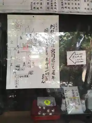 水稲荷神社のその他建物