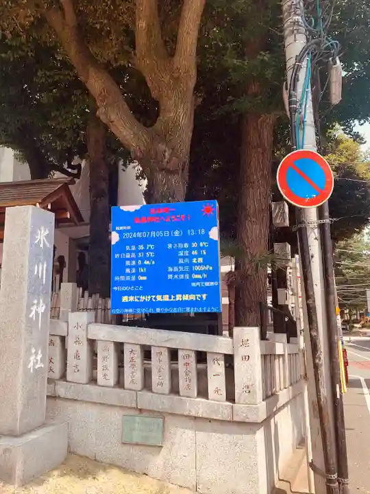 高円寺氷川神社(東京都)