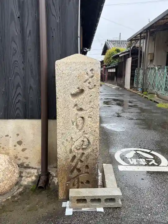 西福寺(兵庫県)