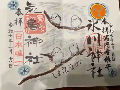 高円寺氷川神社の御朱印