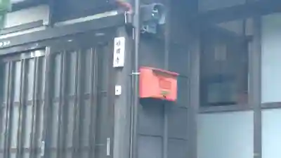 妙国寺(神奈川県)