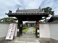 延命寺(兵庫県)