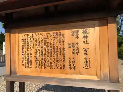 丹後一ノ宮 元伊勢 籠神社の歴史