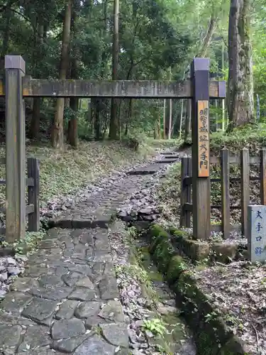 天龍寺の鳥居