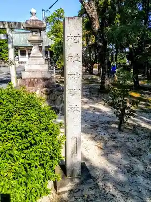 神明社(亥新田神明社)のその他建物