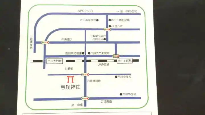 弓削神社(山梨県)