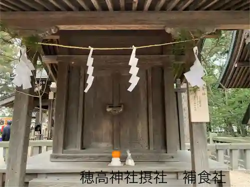 穂高神社本宮(長野県)