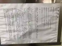 八坂神社(岩手県)