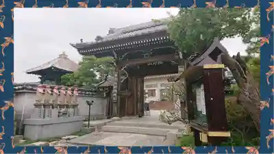 常保寺(東京都)