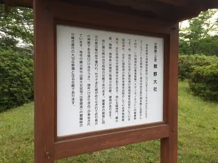 熊野大社(島根県)