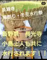 長光寺(長野県)