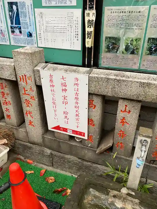 吉原弁財天本宮(吉原神社奥宮)(東京都)