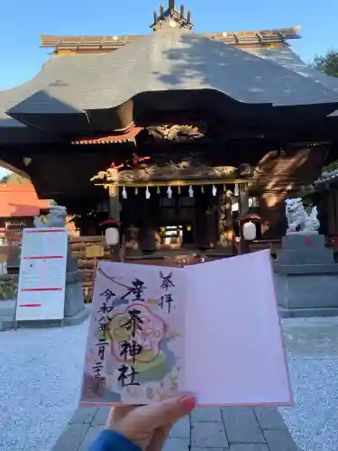 産泰神社(群馬県)