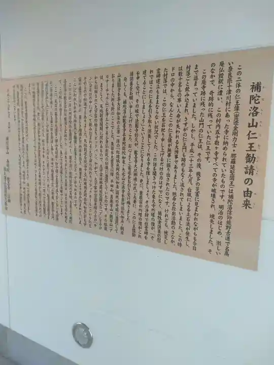 歓喜寺(福島県)