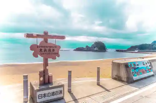 日和佐八幡神社(徳島県)