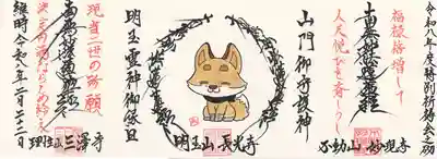 長光寺(長野県)