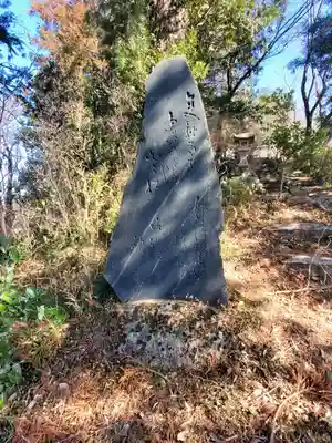 御嶽神社（利保町）(栃木県)