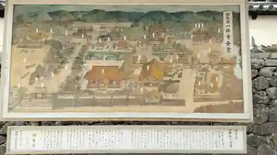 酬恩庵一休寺(京都府)