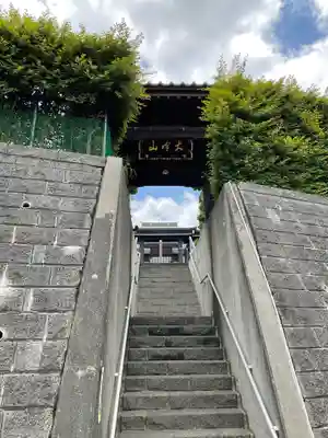 松岳院の山門・神門
