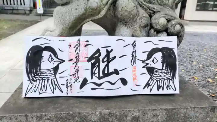 くまくま神社(導きの社 熊野町熊野神社)の御朱印