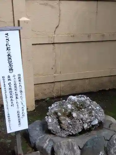 天祖神社(東京都)