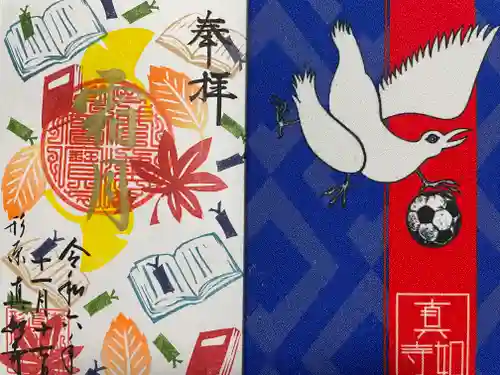 真如寺(愛知県)