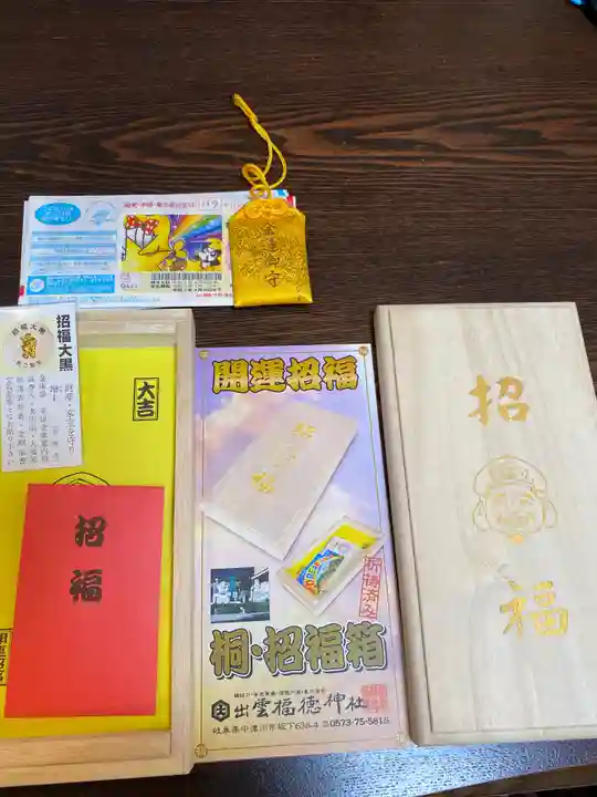 出雲福徳神社の授与品その他