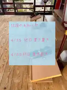 大鏑神社(福島県)(2025年04月11日(金) 11時23分39秒投稿)