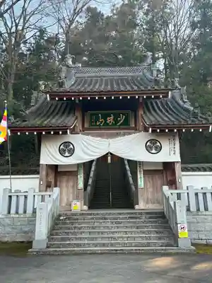 達磨寺(群馬県)