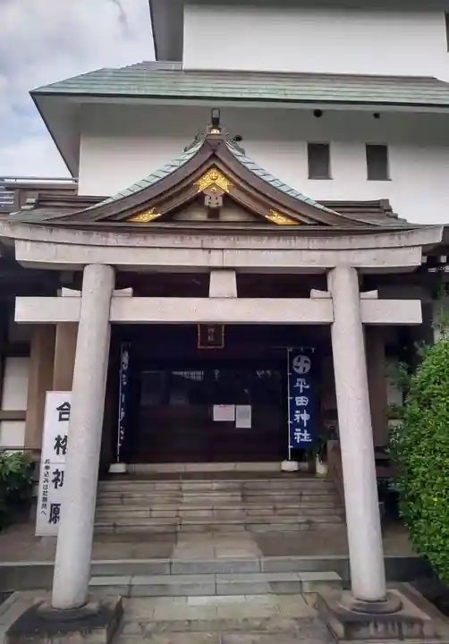 平田神社(東京都)