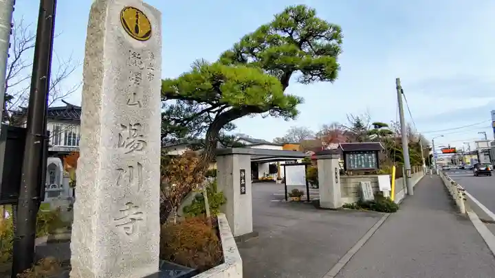 湯川寺 のその他建物