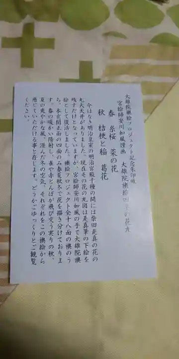 大雄院のその他建物