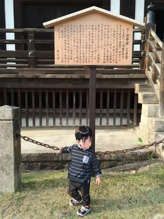 東大寺 法華堂(三月堂)の歴史