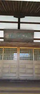 松岩寺(岩手県)