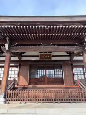 正福寺(東京都)