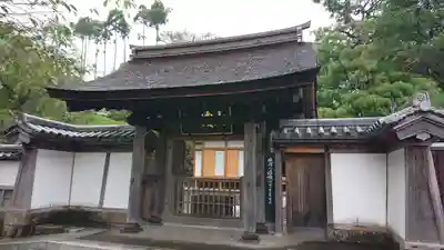 雲頂庵の山門・神門