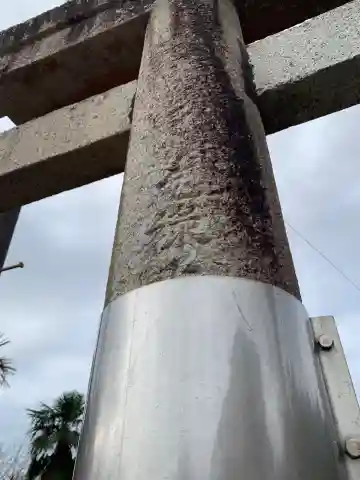 諏訪神社(千葉県)