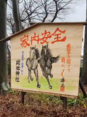 総社神社(秋田県)