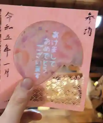 隨願寺(三重県)