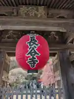 長谷寺(神奈川県)