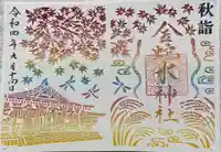 金蛇水神社(宮城県)