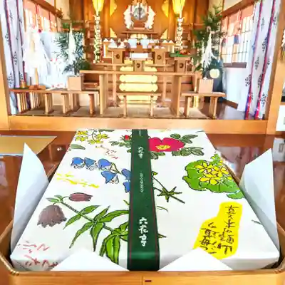 七重浜海津見神社(北海道)