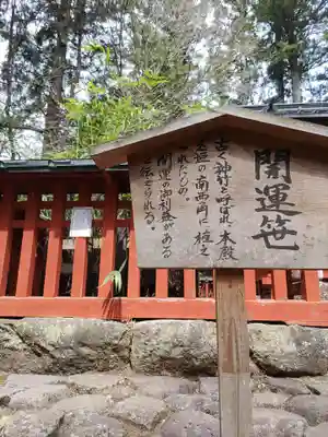 本宮神社（日光二荒山神社別宮）(栃木県)